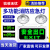 消防应急灯安全出口通道二合1指示牌新国标LED照明灯充电蓄电池款 安全出口应急双头灯(全屏)
