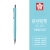 日本樱花牌自动铅笔0.3手绘细节勾线笔美术生绘画专用2b素描活动0.5画画0.7自动笔0.9漫画绘图 0.5mm 蓝色