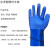 澳颜莱劳保胶手套浸胶工业橡胶磨砂防水防油耐酸碱全胶加厚浸塑防 蓝磨砂均码单左手(10 只)无右