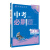 【官方正版】理想树中考必刷题全套（科目可挑选）2024版 数学物理化学语文英语历史地理生物道德与法制 初三九年级上下册总复习资料 中考试卷辅导真题同步教材练习册真题试卷 【24版】中考必刷题 英语
