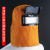 橙央电焊面罩护脸自动变光头戴式牛皮太阳能焊接头套 牛皮翻盖普通款头套