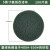 3寸4寸5寸抛光圆形百洁布清洁用菜瓜布植绒布打磨工业除锈拉丝布 5英寸墨绿-100片