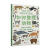 RT现货包邮 如何整理动物:给孩子的动物分类学图鉴朱尔斯·霍华德北京联合出版有限责任公司978755