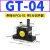 气动振动器涡轮震动器GT-08/6/4/10/13/16/20/25/48/60工业震荡器 GT-32 带PC10-03+3分消声器