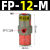 定制适用涡轮气动振动器FP/BVP/SK//32振荡工业仓壁震动活塞往复 FP-12-M气动活塞式
