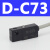 勋狸粑关D-M9B/N/A93/Z73气缸感应传感器DMSG CS1-J/F/U接勋狸粑e 型 D-C73