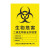 生物危害一级二级标识牌生物安全实验室标志牌危险品警示提示牌 SHB-07  贴纸 20x30cm