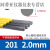 不锈钢焊丝氩弧焊丝/304/308/309/316L/直条焊接丝光亮丝 201材质20mm（五公斤盒装）