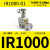 气动气源处理器高精密调压阀气体减压阀气压调节阀IR1000 IR2020 IR1000-01 不含压力表