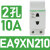 施耐德导轨插座式模数化16A插座EA9XN310配电箱电源插10A二孔三孔 EA9XN210