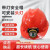 卓弘安带头矿灯安全帽工地领导用国标充电安全帽矿工帽矿帽灯 红色安全帽+矿灯