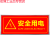 定做 严禁烟火标贴禁止吸烟安全用电警示牌灭火器标识牌消防安全 火警119(墙贴)