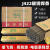 金桥焊材J422E4303电焊条2.5/3.2/4.0电焊机用20公斤整箱 金桥3.2焊条2.5公斤--约80根
