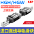 进口KBP导轨滑块 HGH HGW15 20 25 30 35 45CA滑台HGR滑轨BRH台湾 HGH20CA----方形滑块 其他