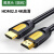 DYQT定制HDMI线4K高清数据线加长51020 绿1联HDMI线(黄黑色圆线) HD101 15米