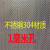 迈恻亦304不锈钢冲孔板网过滤洞洞板带孔镀锌铁板打圆 304圆孔网板0.5mm厚x3mm孔x1mx2m