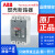 ABB Formula塑壳断路器M0A100空气开关M1A125 M2B250 M3N400/630 60A M1B125