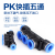 气动五通快速接头PK06塑料快插气管四通PZA04 8 10 12软管接头 蓝色 四通PZA06