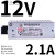 开关电源S/NES LRS 24V直流12V/5V 50/100/150/200/350W-24 RS-25-12 12V2.1A