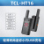 TCL对讲讲机HT6HT8HT9用酒店工厂物业户外自驾游对讲器机自动对频 HT16 （迷你小巧）