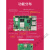 树莓派5 4b  视觉8g 4g套件raspberry pi 4开发板 主板 5代 5b Module3摄像头进阶套件(pi 5/4G主板)
