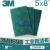 定制3M工业百洁布7447 拉丝布 清洁布 菜瓜布 抛光布 尼龙片 3M百 3M绿色百洁布 125MMX200MM