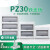 加大PZ30配电箱白色面板铁盖板箱盖子10/12/15/18/20回路单双排 30回路双排(上下孔距200)