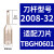 台湾世邦精镗刀镗床镗孔器NBH2084镗头高精度套装BT50/40刀杆刀柄 2008刀杆-32mm 有效长度32