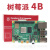 耀迈树莓派 4B Raspberry Pi 4AI开发板python套件3b+ 3B 基础套餐(4B/4G主板)