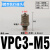 定制迷你快拧接头PC4-M4 M3气管微型螺纹直通PL6-M5 M6气动锁管弯 VPC3-M5(直通M-5H-3)