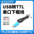 配件专区 USB转TTL无线蓝牙模块转接板 2.4G内置PCB天 DXBT07T BT24底板)