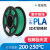 定制炫亮 3d打印耗材二代pla1.75mm 3d打印机耗材pla+1kg 高适配 定制2代PLA草绿1.75  1KG适配