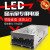 LED显示屏专用电源4.5v5v40A200w户外电子走字广告屏变压器