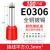 管型端子针形预绝缘接线端子VE0508/E1008欧式冷压端子压线针铜管 E0510(100只)