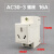 多功能电源插座AC30模数化插座10A16A25A2插/3插/4插导轨式 AC30-3 16A