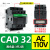 CAD32FD电梯专用 接触器 CAD32-FDC 直流DC110V CAD32F7C 三开两闭 交流 AC110V