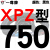 三角高速传动齿形皮带XPZ型560到xpz1487900100013371482 蓝标XPZ750