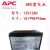 施耐德UPS内置蓄电池12V17A5A9A APC RBC140RBC48/110/113RBC7/ 12V12AH