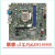 原装联想H110 IH110MS主板 扬天 M4900c T6900c 启天M4600 M4650 主板带ps2头带COM口带PCI 质保一年