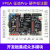 野火 征途pro FPGA开发板  Cyclone IV EP4CE10 ALTERA  图像处理 征途Pro主板+下载器