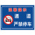 海斯迪克 HK-5009 禁止停车标识牌贴纸 安全标示牌可定制 07禁止停车 22×30cm