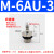 气嘴M-5AU-3金属微型宝塔直通接头倒钩式牙3ALU-4 5ALHU-6 ATHU-6 M-6AU-3 (M6-3)铜