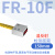 定制矩阵光纤传感器区域检测对射感应漫反射光电开关光栅光幕议价 FR-10F 矩阵漫反射