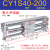 磁偶式无杆气缸CY1S/CDY1S10/15/20/25/32/40滑动三杆长行程 CY1S40-200
