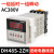 适用数显时间继电器DH48S-S循环延时继电器220V12V24V时间控制器 DH48S-2ZH(1组延时1组瞬动) AC380