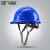 SFVEST电力安全帽ABS加厚A3型电力施工程工地劳保用品电工国网头盔帽子 蓝色