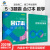 曲一线53题霸合订本高中数学五年高考三年模拟一年原创五三（高二高三适用）