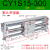 磁偶式无杆气缸CY1S/CDY1S10/15/20/25/32/40滑动三杆长行程SMC型 CY1S15-300