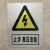禁止攀登高压危险 电力警示牌30*24止步高压危险户外铝反光标识牌 当心触电 24x30cm