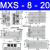 气动滑台气缸MXQMXS68121625L102030405075A MXQ8-20或MXS8-20